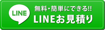 0120-433-303 電話受付 10:00＝～19:00