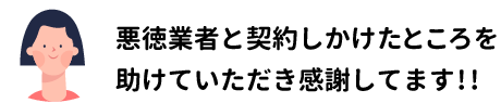 近所の工務店に相談して高額だったのが、安くなって嬉しい!